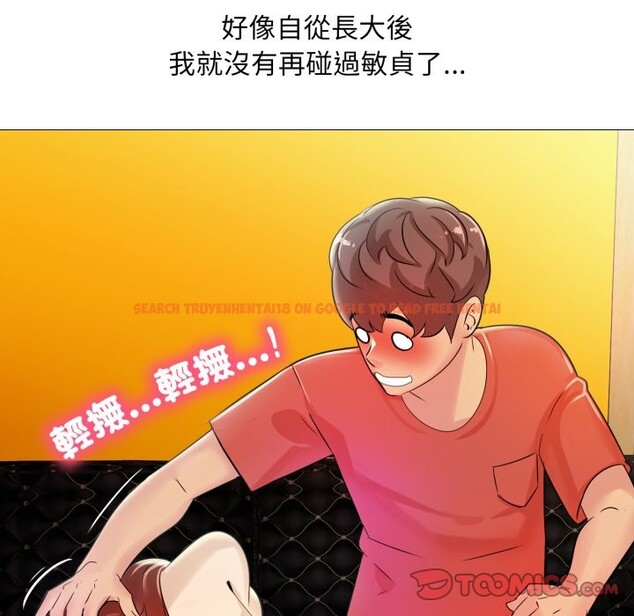 查看漫画難解的三角關係 - 第6話 - sayhentaiz.net中的4267473图片