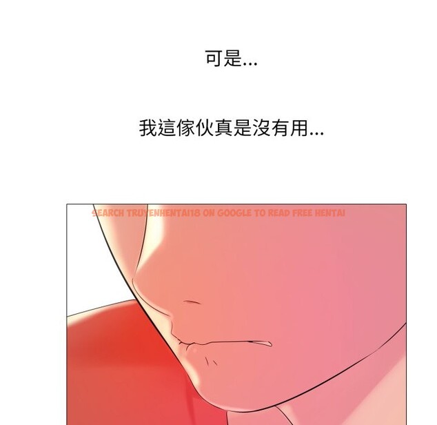 查看漫画難解的三角關係 - 第6話 - sayhentaiz.net中的4267475图片