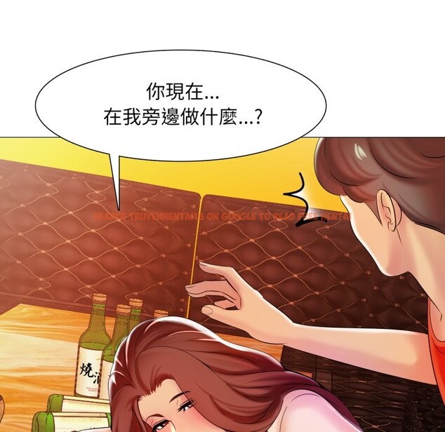 查看漫画難解的三角關係 - 第6話 - sayhentaiz.net中的4267481图片