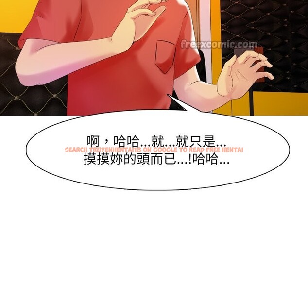 查看漫画難解的三角關係 - 第6話 - sayhentaiz.net中的4267484图片