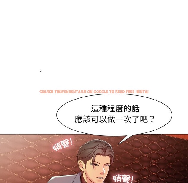 查看漫画難解的三角關係 - 第6話 - sayhentaiz.net中的4267492图片