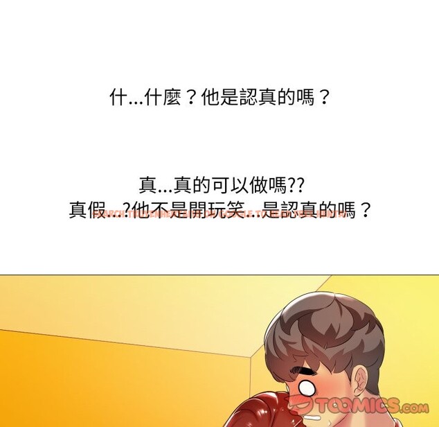 查看漫画難解的三角關係 - 第6話 - sayhentaiz.net中的4267494图片