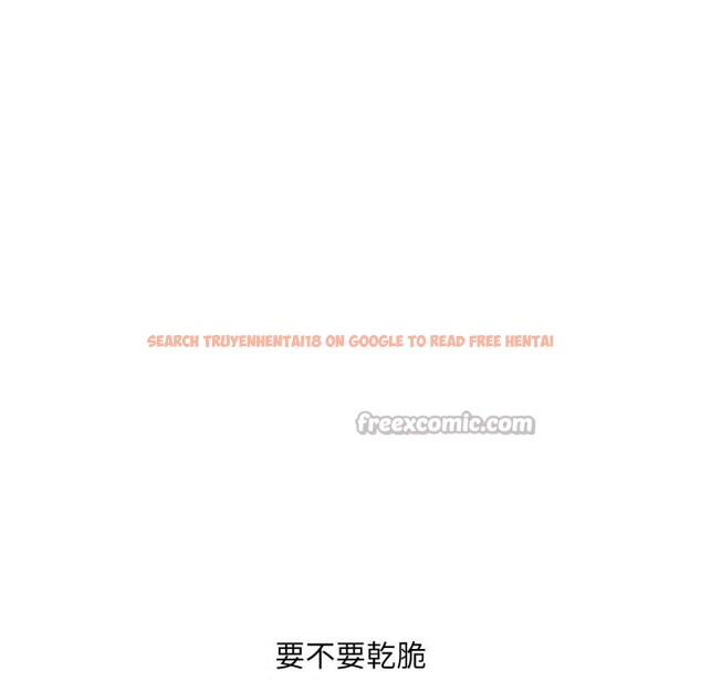 查看漫画難解的三角關係 - 第6話 - sayhentaiz.net中的4267498图片