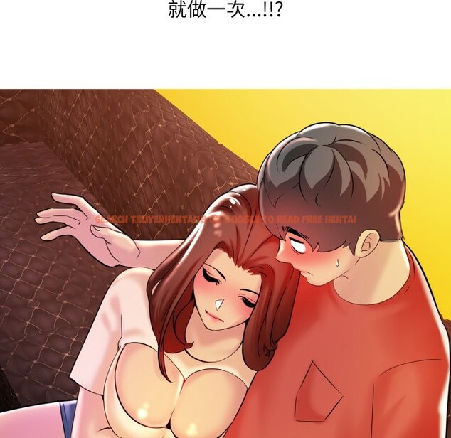 查看漫画難解的三角關係 - 第6話 - sayhentaiz.net中的4267499图片