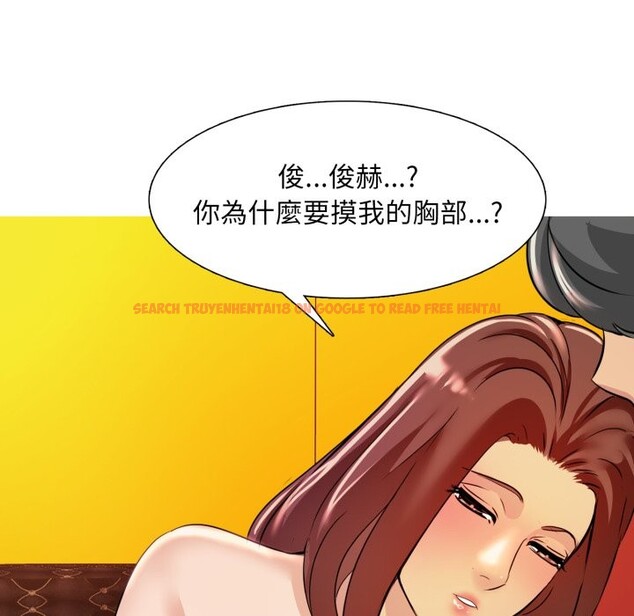 查看漫画難解的三角關係 - 第6話 - sayhentaiz.net中的4267508图片