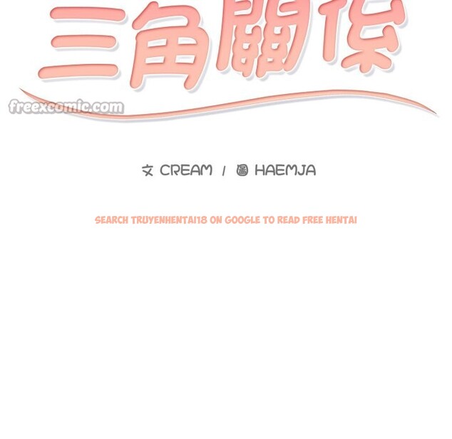 查看漫画難解的三角關係 - 第7話 - tymanga.com中的4275424图片