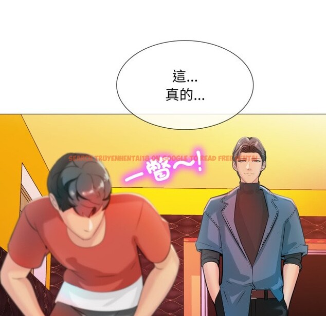 查看漫画難解的三角關係 - 第7話 - tymanga.com中的4275447图片