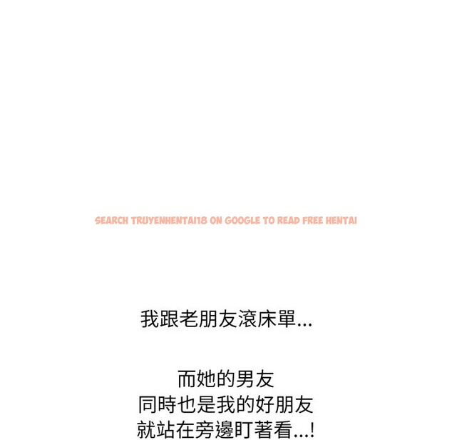 查看漫画難解的三角關係 - 第7話 - tymanga.com中的4275454图片