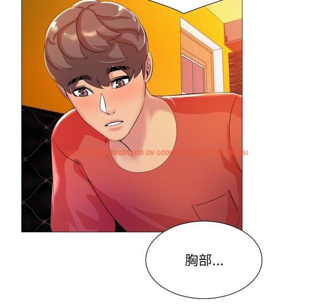 查看漫画難解的三角關係 - 第7話 - tymanga.com中的4275463图片