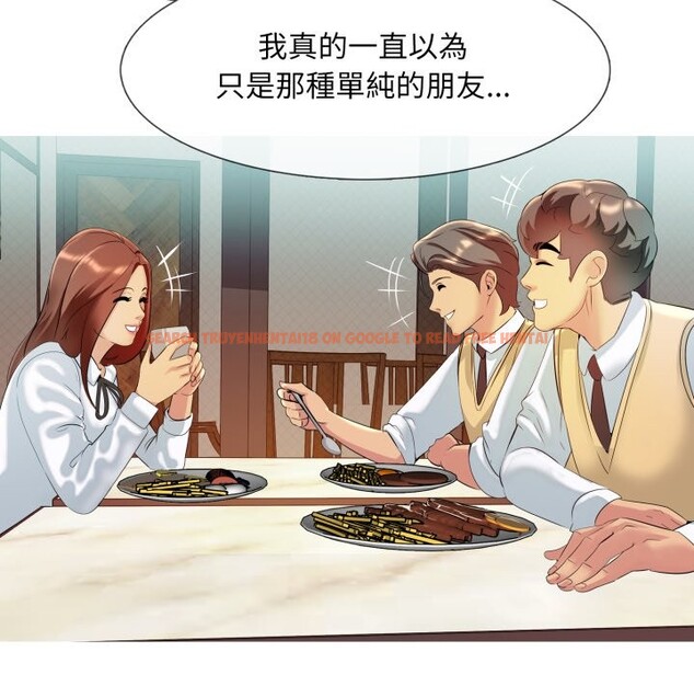 查看漫画難解的三角關係 - 第7話 - tymanga.com中的4275529图片