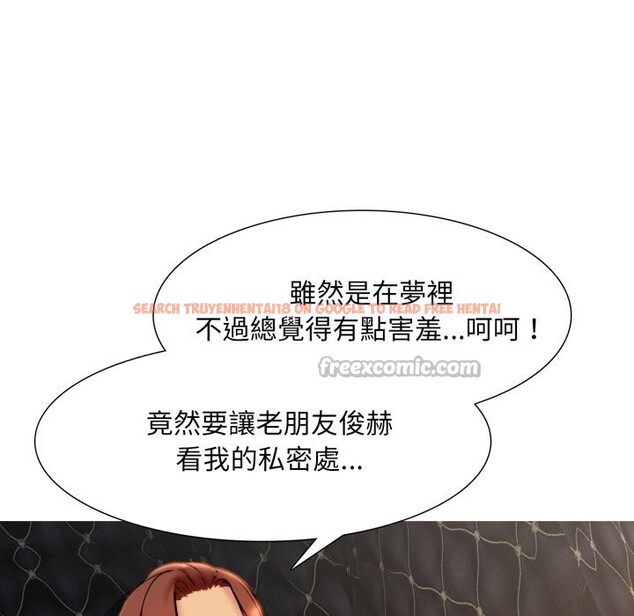 查看漫画難解的三角關係 - 第7話 - tymanga.com中的4275536图片