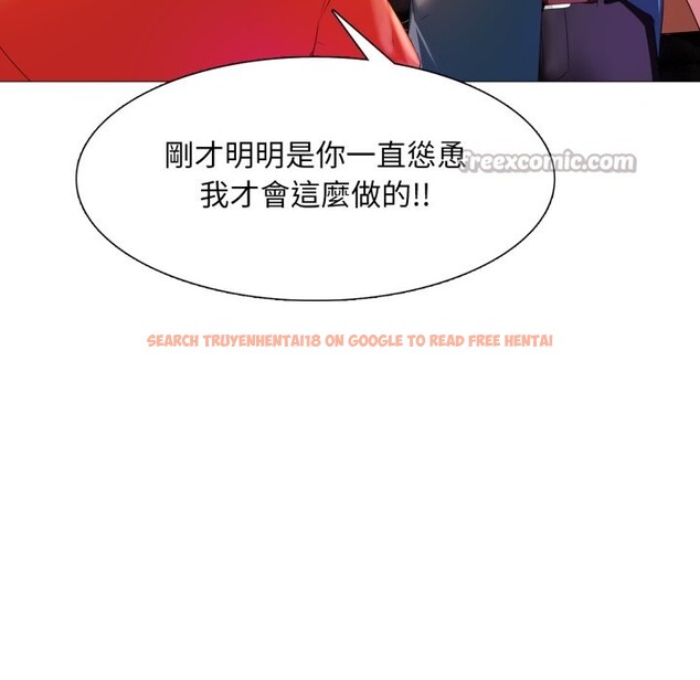 查看漫画難解的三角關係 - 第8話 - sayhentaiz.net中的4336739图片