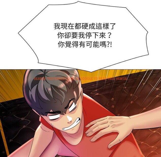 查看漫画難解的三角關係 - 第8話 - sayhentaiz.net中的4336740图片