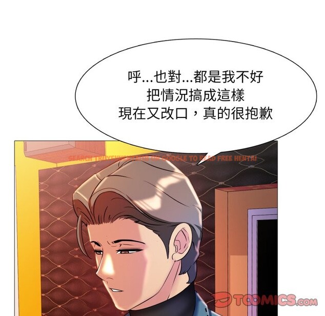 查看漫画難解的三角關係 - 第8話 - sayhentaiz.net中的4336742图片