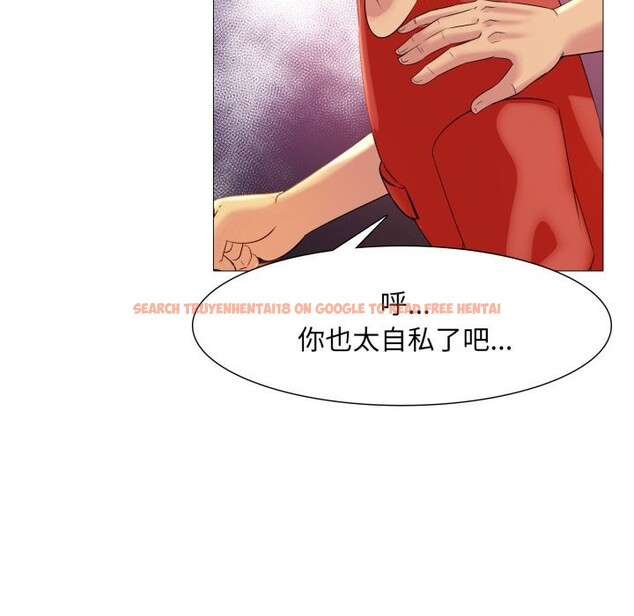 查看漫画難解的三角關係 - 第8話 - sayhentaiz.net中的4336745图片