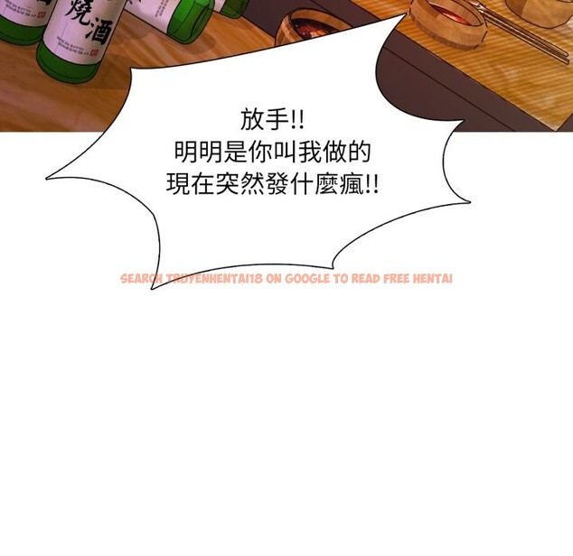 查看漫画難解的三角關係 - 第8話 - sayhentaiz.net中的4336756图片