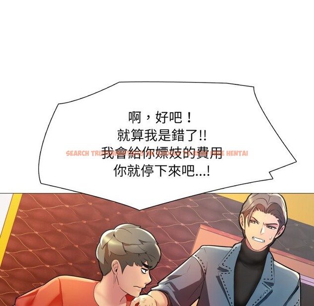 查看漫画難解的三角關係 - 第8話 - sayhentaiz.net中的4336757图片