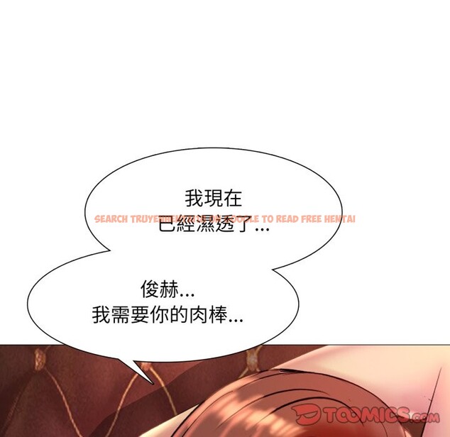 查看漫画難解的三角關係 - 第8話 - sayhentaiz.net中的4336766图片