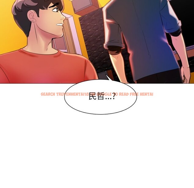 查看漫画難解的三角關係 - 第8話 - sayhentaiz.net中的4336778图片