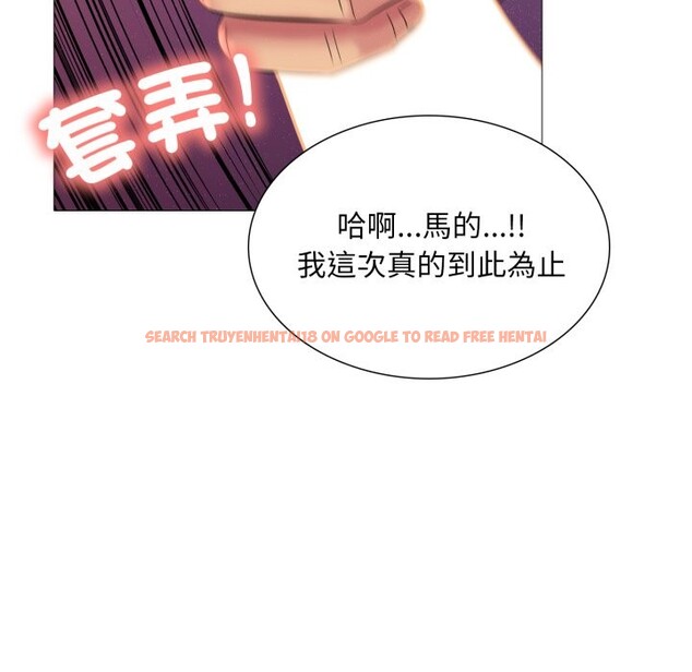 查看漫画難解的三角關係 - 第8話 - sayhentaiz.net中的4336820图片