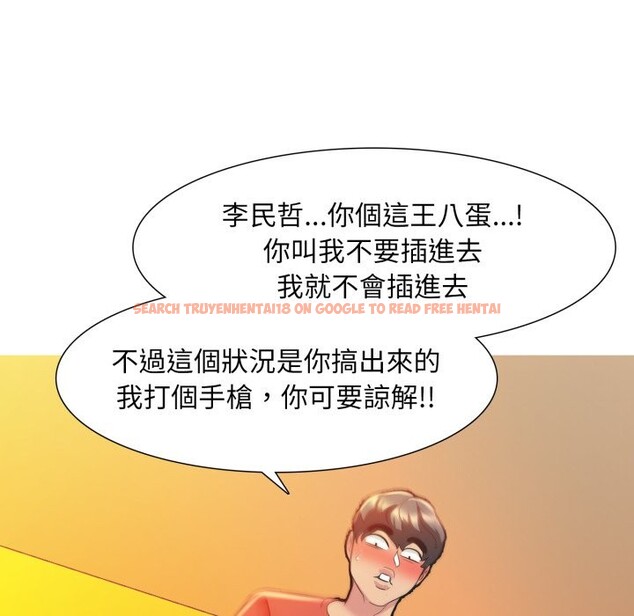 查看漫画難解的三角關係 - 第8話 - sayhentaiz.net中的4336821图片