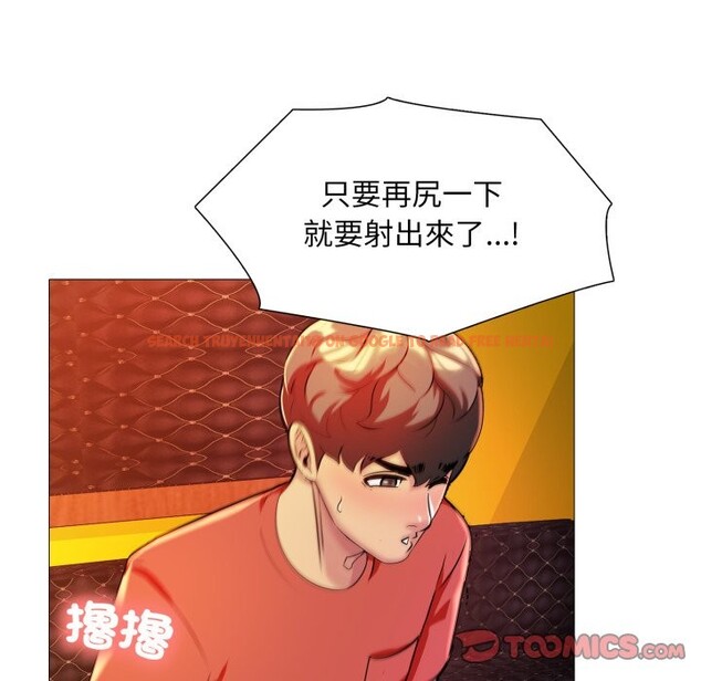 查看漫画難解的三角關係 - 第8話 - sayhentaiz.net中的4336838图片