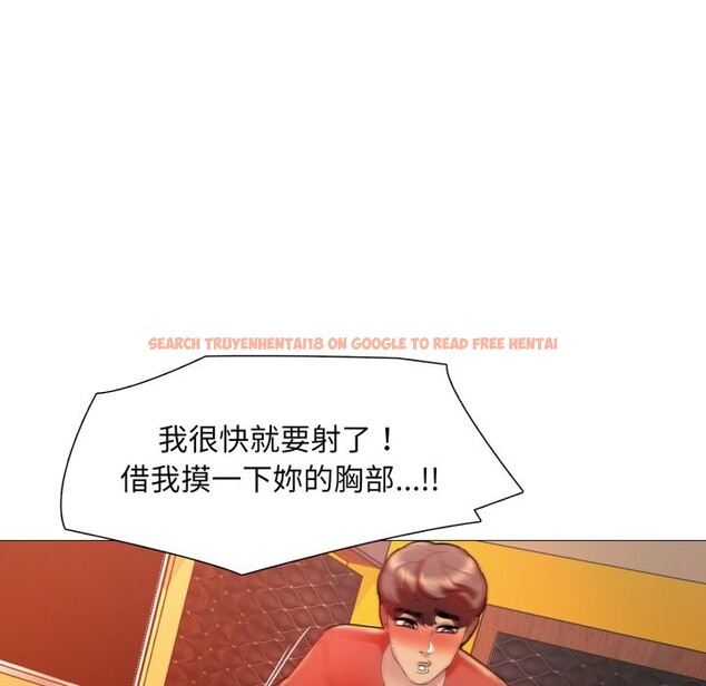 查看漫画難解的三角關係 - 第8話 - sayhentaiz.net中的4336840图片