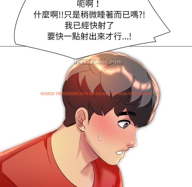 查看漫画難解的三角關係 - 第8話 - sayhentaiz.net中的4336851图片