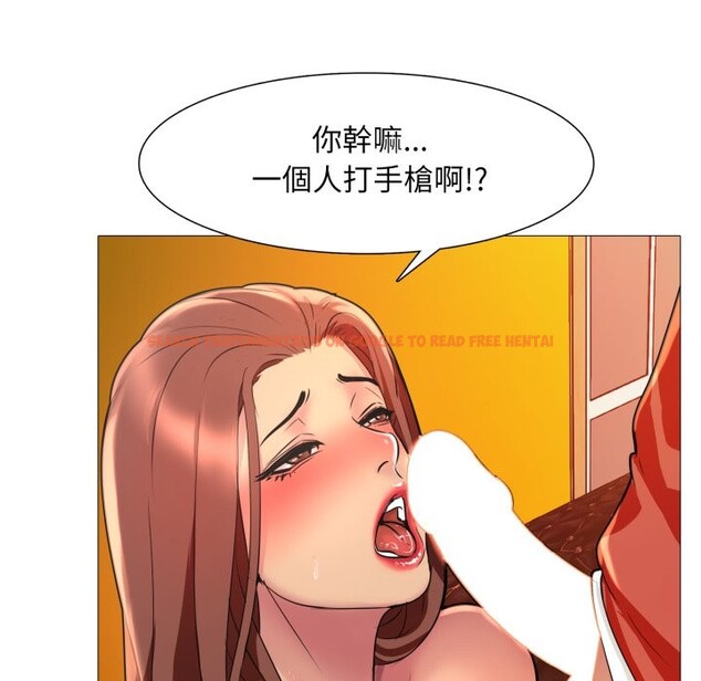 查看漫画難解的三角關係 - 第8話 - sayhentaiz.net中的4336856图片