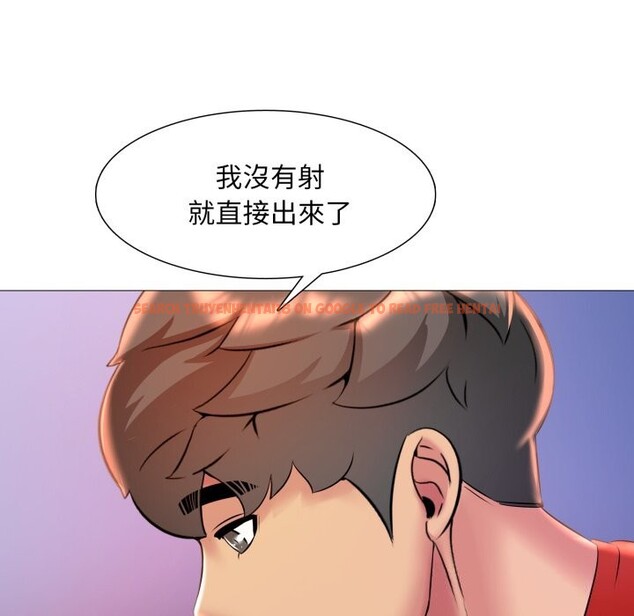查看漫画難解的三角關係 - 第9話 - tymanga.com中的4369132图片
