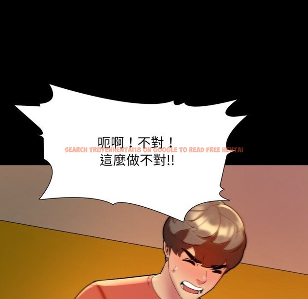 查看漫画難解的三角關係 - 第9話 - tymanga.com中的4369180图片