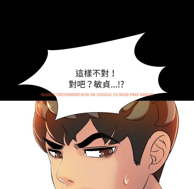 查看漫画難解的三角關係 - 第9話 - tymanga.com中的4369183图片