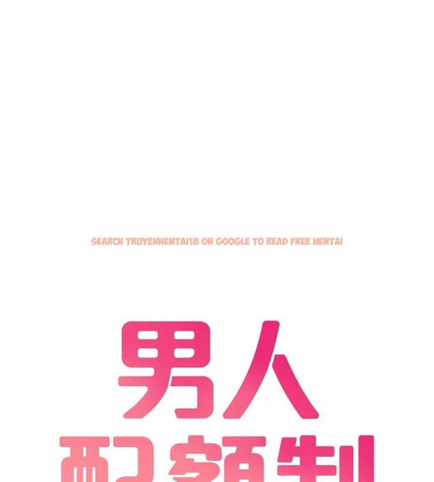 查看漫画男人配額制 - 第1話-俏麗女護士的特別服務 - sayhentaiz.net中的3609387图片