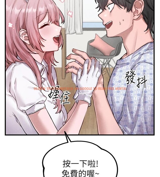 查看漫画男人配額制 - 第1話-俏麗女護士的特別服務 - sayhentaiz.net中的3609409图片