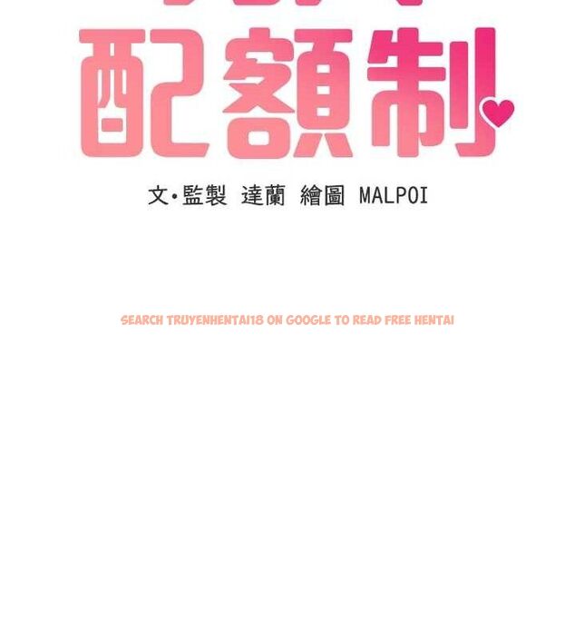 查看漫画男人配額制 - 第11話-淫蕩女vs.地雷女?! - tymanga.com中的3724934图片