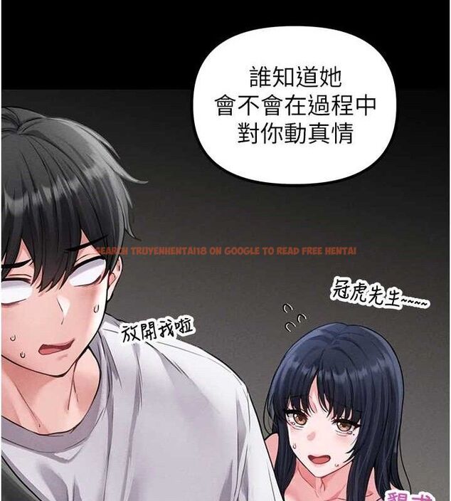 查看漫画男人配額制 - 第11話-淫蕩女vs.地雷女?! - tymanga.com中的3724958图片
