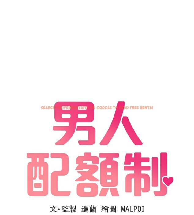 查看漫画男人配額制 - 第12話-等待已久的獵物到手 - tymanga.com中的3751032图片