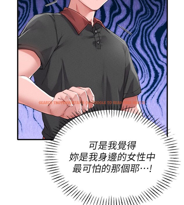 查看漫画男人配額制 - 第12話-等待已久的獵物到手 - tymanga.com中的3751046图片