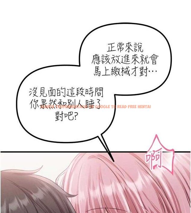 查看漫画男人配額制 - 第13話-性能測試 - www.tymanga.com中的3772430图片