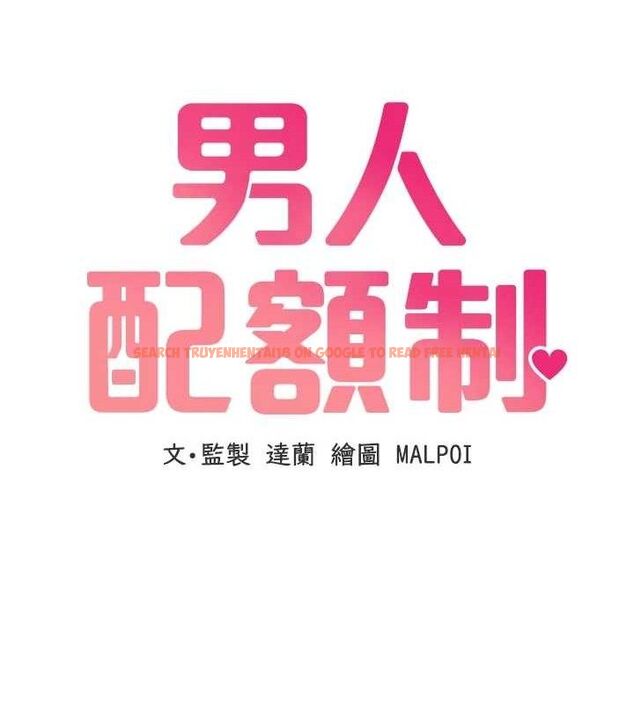 查看漫画男人配額制 - 第13話-性能測試 - www.tymanga.com中的3772437图片