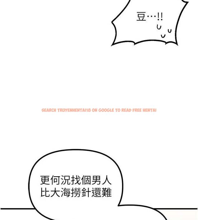 查看漫画男人配額制 - 第13話-性能測試 - www.tymanga.com中的3772474图片