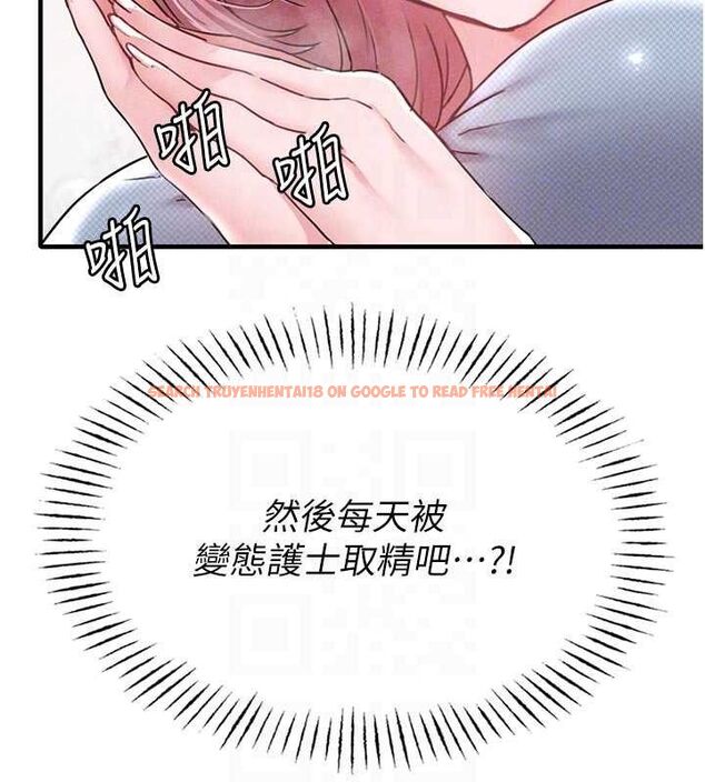 查看漫画男人配額制 - 第13話-性能測試 - www.tymanga.com中的3772502图片