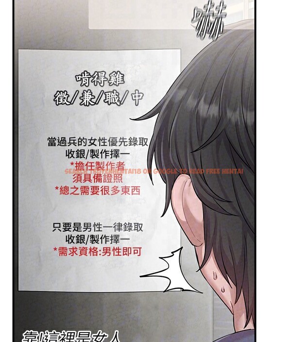 查看漫画男人配額制 - 第2話-胸多雞少的世界 - sayhentaiz.net中的3611090图片