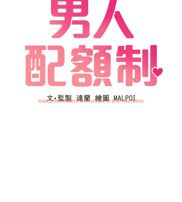 查看漫画男人配額制 - 第21話-高中妹主動出擊! - tymanga.com中的3961883图片