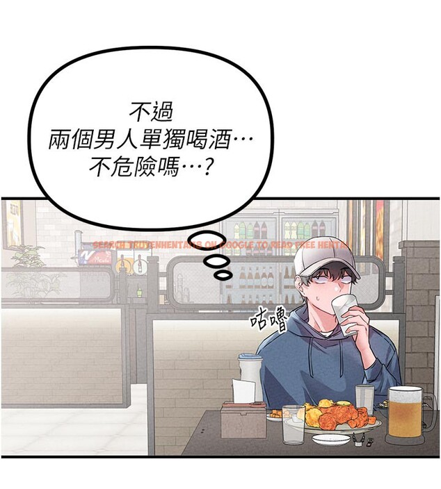 查看漫画男人配額制 - 第21話-高中妹主動出擊! - tymanga.com中的3961947图片