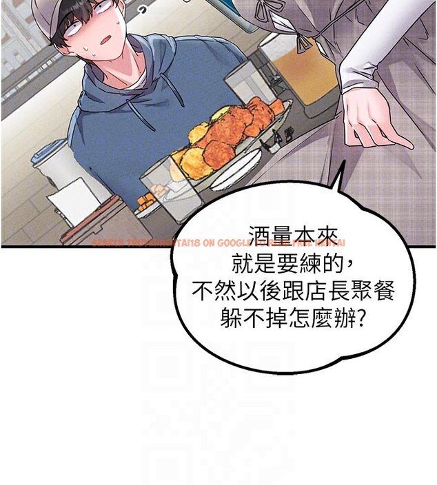 查看漫画男人配額制 - 第21話-高中妹主動出擊! - tymanga.com中的3961955图片