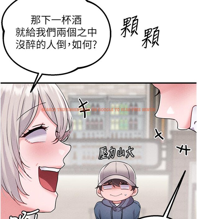 查看漫画男人配額制 - 第21話-高中妹主動出擊! - tymanga.com中的3961960图片