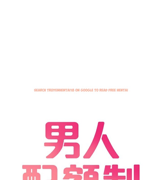 查看漫画男人配額制 - 第22話-是來歡唱還是歡愉? - tymanga.com中的3985024图片 查看漫画男人配額制 - 第22話-是來歡唱還是歡愉? - tymanga.com中的3985024图片