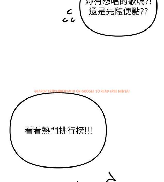 查看漫画男人配額制 - 第23話-靠肉體轉正職 - tymanga.com中的4010433图片