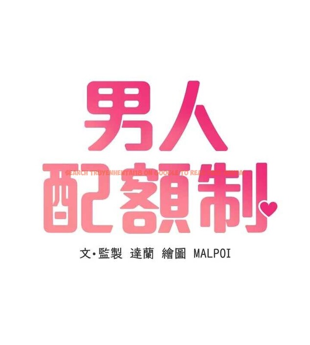 查看漫画男人配額制 - 第23話-靠肉體轉正職 - tymanga.com中的4010440图片